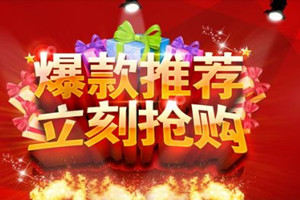 淘寶打造爆款有什么好處-淘寶通過(guò)什么方式打造爆款